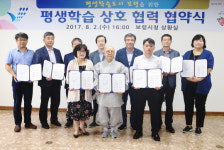 보령시, 평생교육협의회 개최