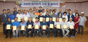 예산군 신암면 복지반장 위촉 및 발대식 가져