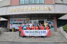 음성우체국 햇사레 나눔봉사단 봉사활동 실시