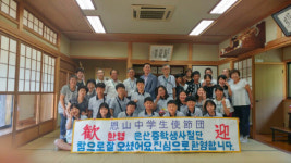부여 은산중, 일본 일야중학교 방문 국제교류 실시