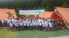 대전 동구, 행복동행 가족사랑 캠프 진행