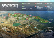 괴산자연드림타운, 투자선도지구 지정공모 최종선정