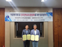 서부교육지원청-새한현대서비스㈜, 자유학기제 협약
