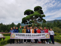 옥천군의회, 장계관광지 활용방안 찾기 위해 우수사례지견학