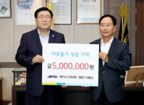 에이스기전 태안1사업소, 태안군에 성금 500만원 기탁