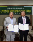 한서대-㈜진솔원, 산학협력 협정