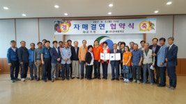 충주시 금가면-(주)한국팜비오 자매결연