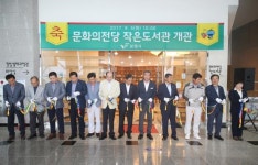 보령 문화의전당 작은도서관 개관