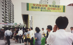 농협중앙회 충남본부 대전 대사동 접고 충남 내포 시대 활짝