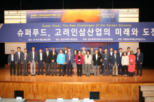 고려인삼, 천연 남성성기능 개선 과학적 검증
