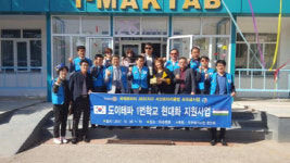 서산지역 로타리안들 우즈베키스탄서 지원활동