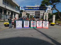 음성환경 노조파업, 금왕읍·삼성면 지역 생활쓰레기 대란 우려