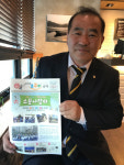 아산 온양 3동 마을신문 발행 눈길