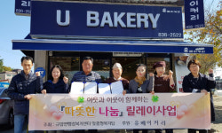 규암면 유베이커리, 따뜻한 나눔 릴레이 첫 스타트