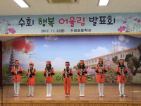 학생과 교사, 학부모가 함께 만든 수회초 발표회