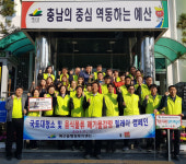 예산읍 행정복지센터, 국토대청소 행사 가져