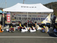 예산군 신양면 제2회 신양장터문화축제한마당 개최