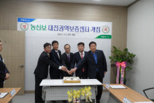 농림수산업자신용보증기금 대전권역보증센터, 유성 노은으로 확장이전