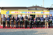 신서천화력 희망의 보금자리 2호점 오픈