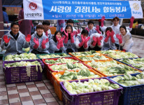 나사렛대, 로타리클럽과 사랑의 김장나눔 합동봉사