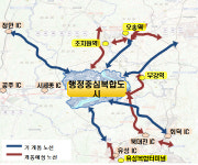 세종-북대전 IC간 광역연결도로 2023년 완공