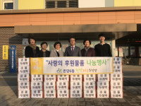 샘물두레박마을, 온양6동 행복키움추진단에 김장김치 전달