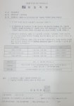 대전 제일학원 지역 고등학교에 공문 보내 영업 지적