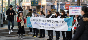 [포토] 성폭력·가정폭력 근절 합동캠페인