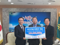 파인건설 이관근 대표, 포항 지진피해 성금 1억 원 기부
