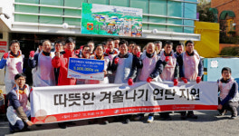 한전 대전충남본부, 소외계층 연탄지원 봉사활동