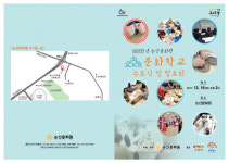 논산문화원, 16일 문화학교 수료식 및 발표회 개최