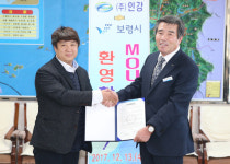 보령시, 주포 제2농공단지 분양 완료