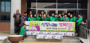 괴산군 칠성면 새마을지도자협의회, 전자레인지 24대 기증