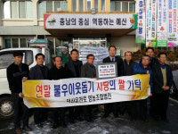 덕산온천로영농조합법인, 덕산면에 10kg쌀 100포 전달