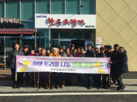 부여읍, 희망트리플 나눔으로 행복 충전