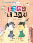 농부의 마을으로 그려낸 詩