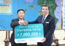 KEB 하나은행 대천지점, 만세보령장학회에 700만원 기탁