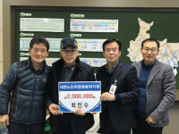 음성군 금왕읍 최인수씨, 금왕읍 분회에 유류비 200만원 지원