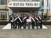 예산군 대술면행정복지센터 직원들 대청소