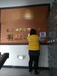옥천군보건소, 스크린골프장·당구장 등 금연 지도점검