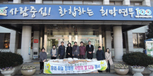 논산 우리 하늘 장례원, 경로당 쌀 200포 전달