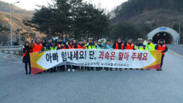 공주서, 논산국토관리사무소 교통안전 합동 캠페인 실시
