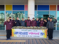 LG화학 대산노동조합, 화환대신 받은 쌀 서산시자원봉사센터에 전달