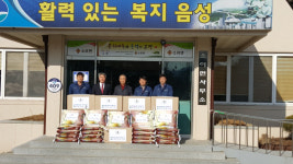 음성 현대중공업그린에너지(주) 현대건설기계 경로당 및 저소득층 위문품 기탁