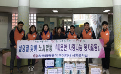 한국전력공사 부여지사, 자매결연 보육원 아동 전기안전교육