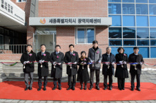 세종시 광역치매센터 준공식 가져