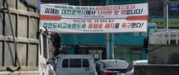 [포토]고속화도로 기능 상실한 천변도시고속화도로, 통행료 폐지 촉구