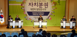 [포토]지방정부 자치역량 강화를 위한 시민토론회