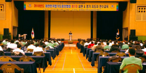 청양서 대한민국중앙합기도협회 심판·지도자 연수교육