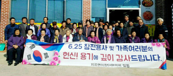 서산시, 지곡면이장단협의회 보훈가족 사랑 나눔